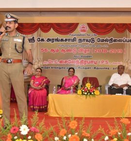 56 வது  பள்ளி ஆண்டு விழா