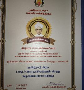 மாநில நல்லாசிரியர் விருது - பாராட்டு விழா