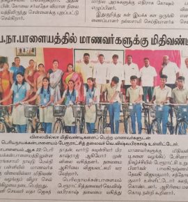 தமிழக அரசின் விலையில்லா மிதிவண்டி வழங்கும் விழா - 2023